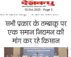 Farmers demanding uniform regulations for all types of tobacco [Deshbandu]_10102025