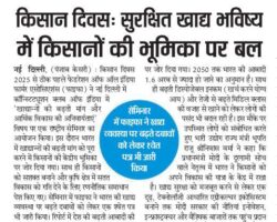 Farmers' day - Emphasis of the role of farmers in a secure food future [Punjab Kesari]_19122025